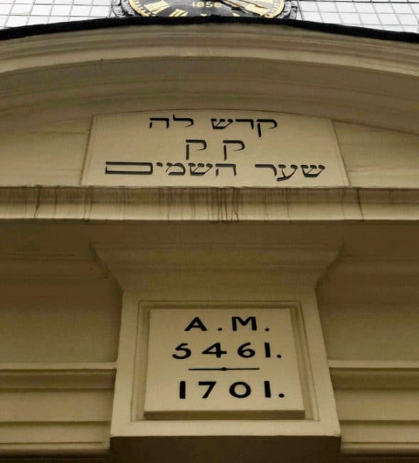 חזית בית הכנסת בוויס מרקס בלונדון