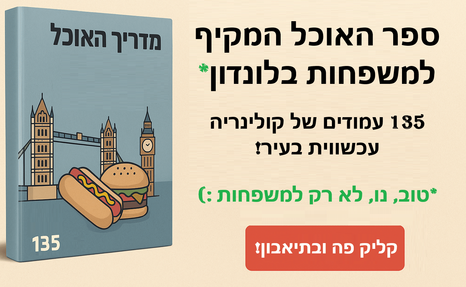 מודעה של ספר