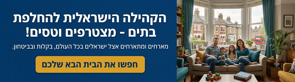 סוואפלי לונדוניסט